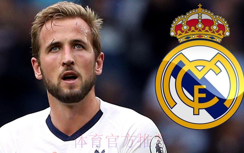 皇马清楚凯恩想要的薪资 列维预计为他要价2亿镑 皇马清楚凯恩想要的薪资 列维预计为他要价2亿镑