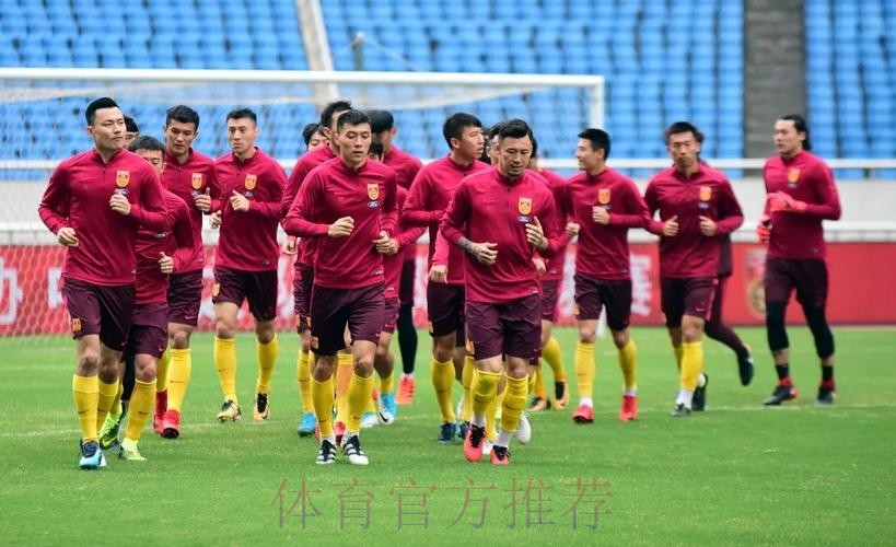 山城首训 国足众将期待用进球回馈球迷