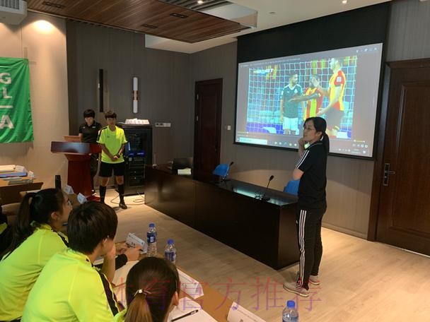国际足联/中国足协女子裁判培训班顺利举办